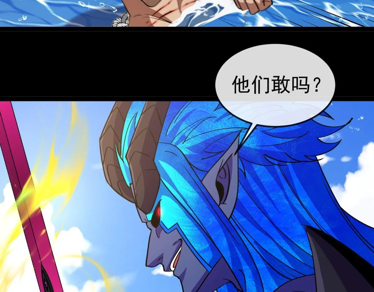 第12话 远古之战 第91页