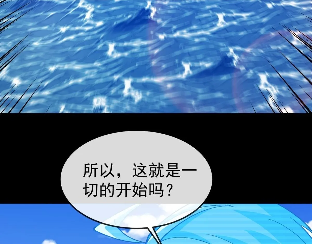 第12话 远古之战 第97页