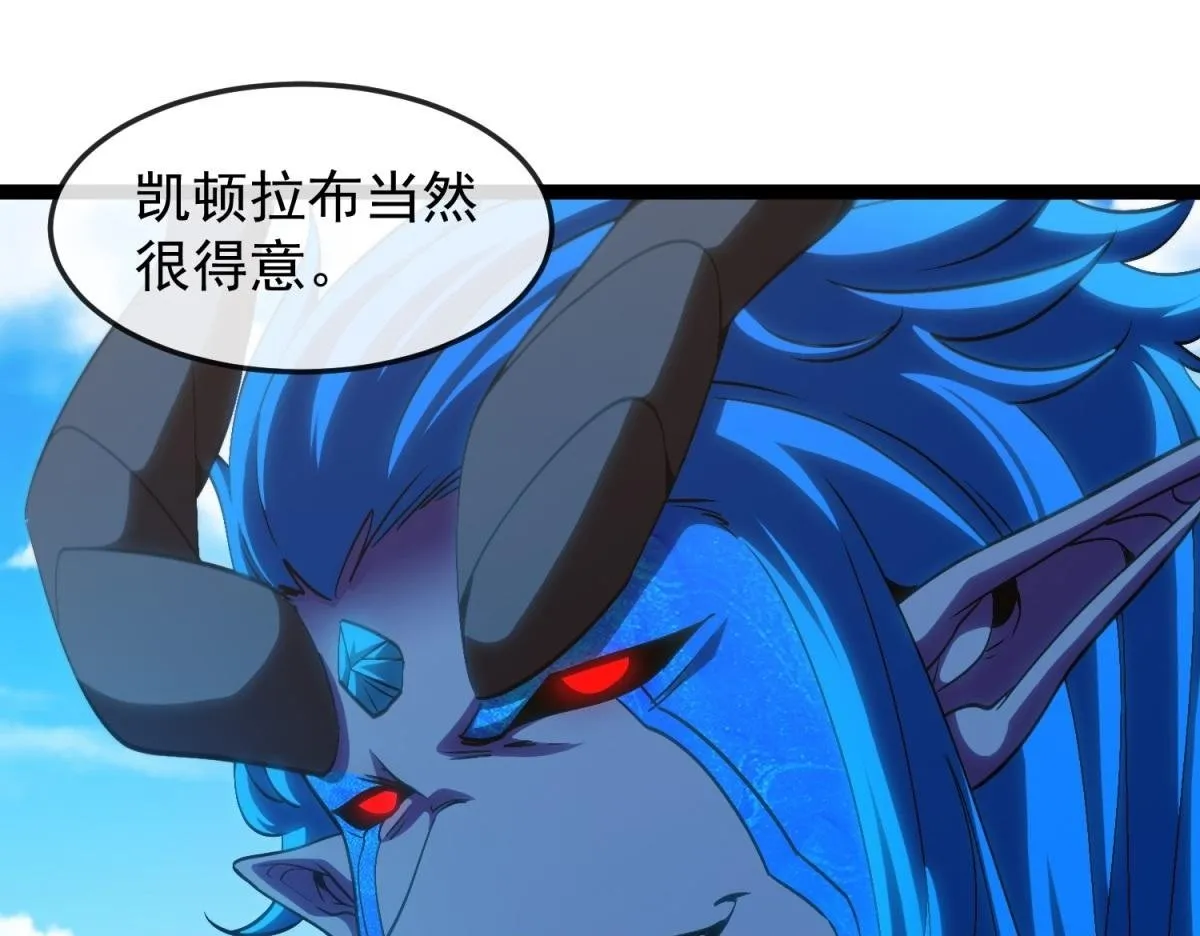 第12话 远古之战 第100页