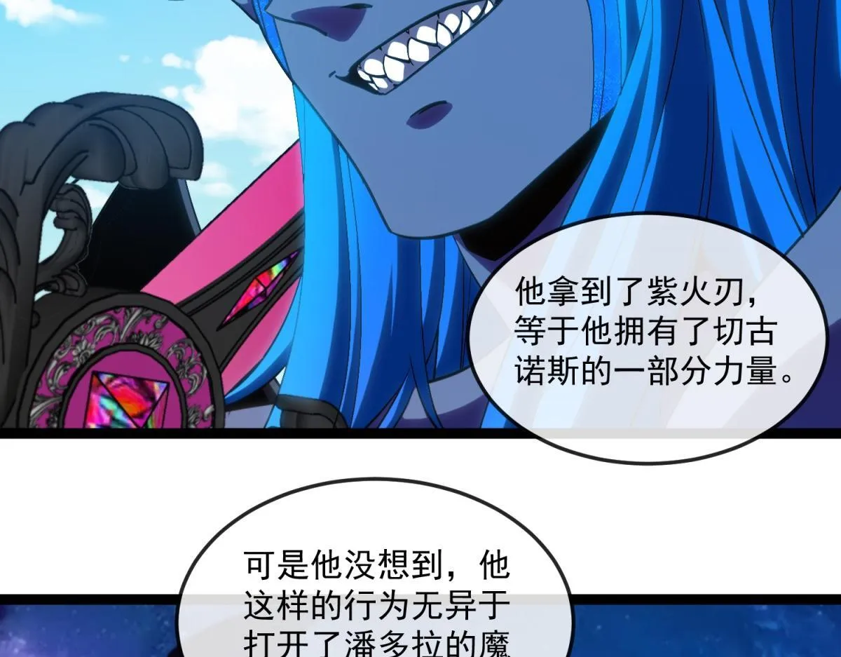 第12话 远古之战 第101页