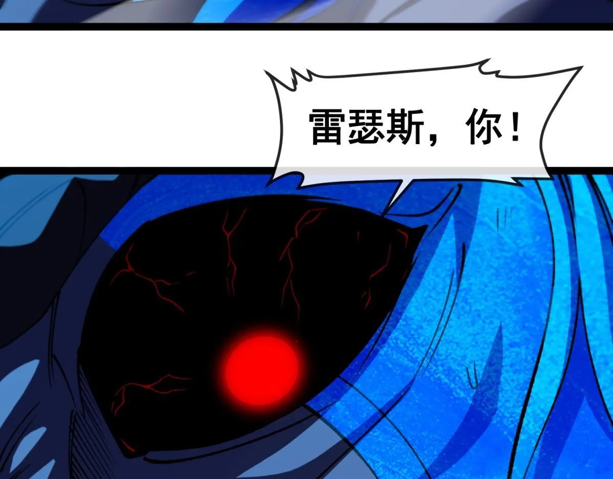 第12话 远古之战 第113页