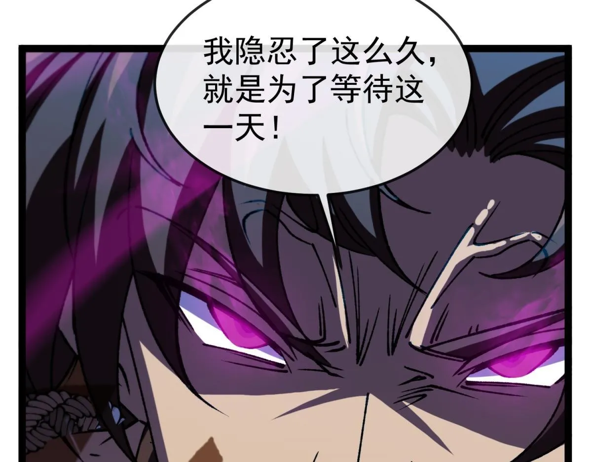 第12话 远古之战 第115页