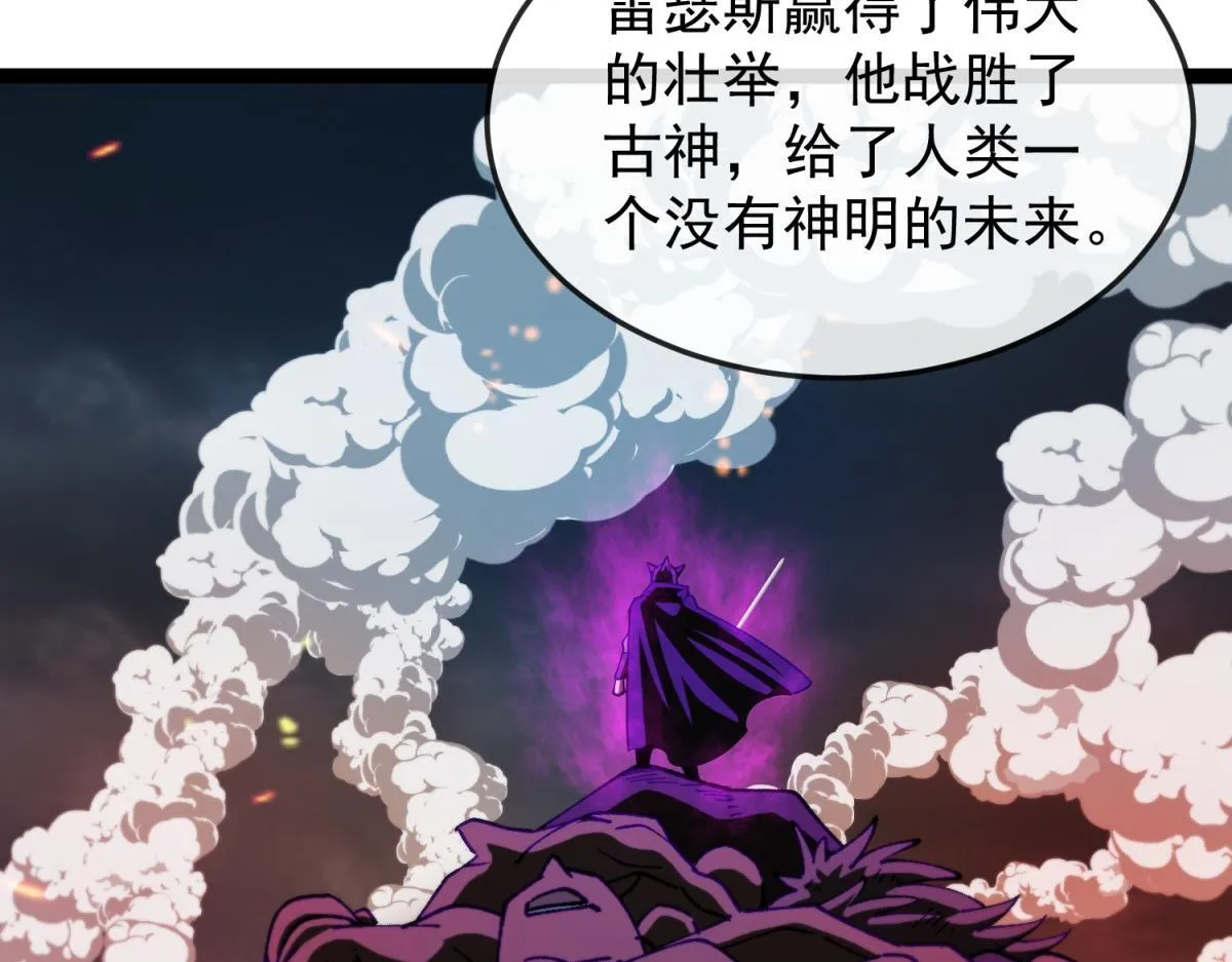 第12话 远古之战 第117页
