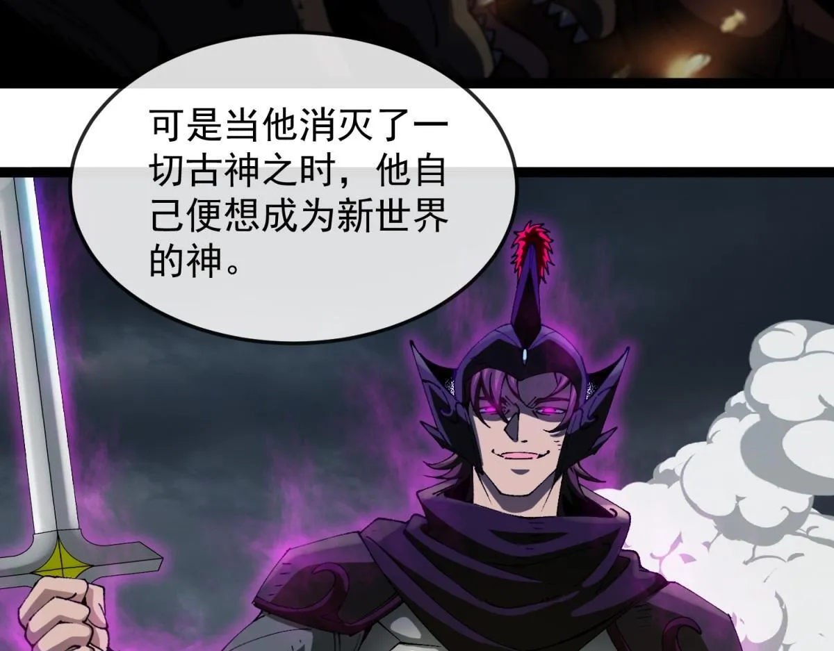第12话 远古之战 第119页