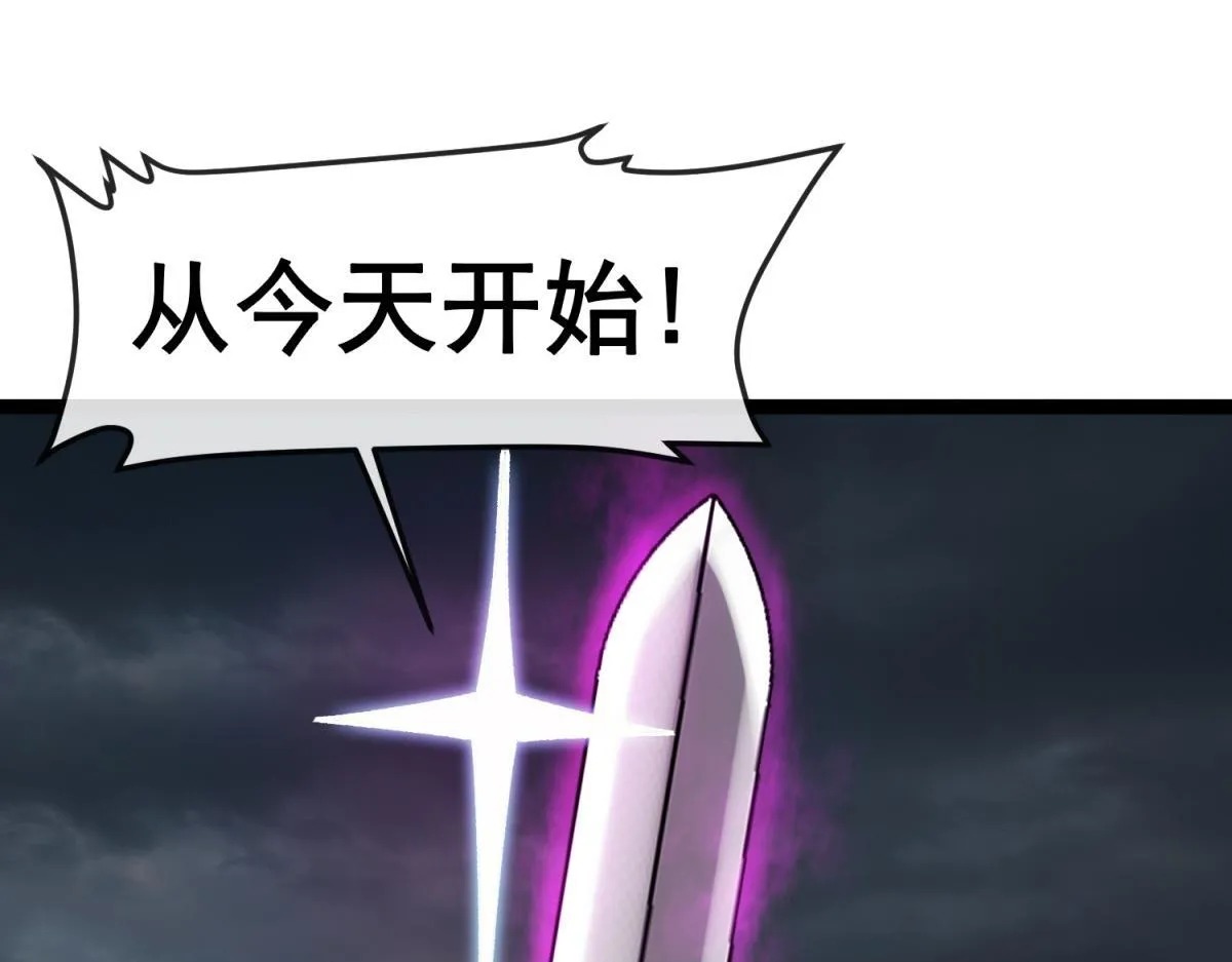 第12话 远古之战 第121页