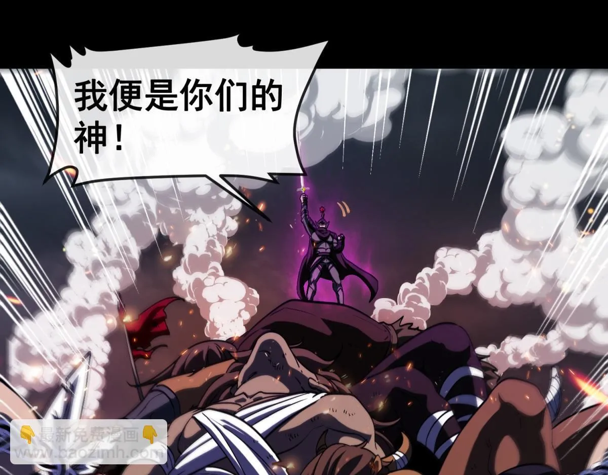 第12话 远古之战 第123页