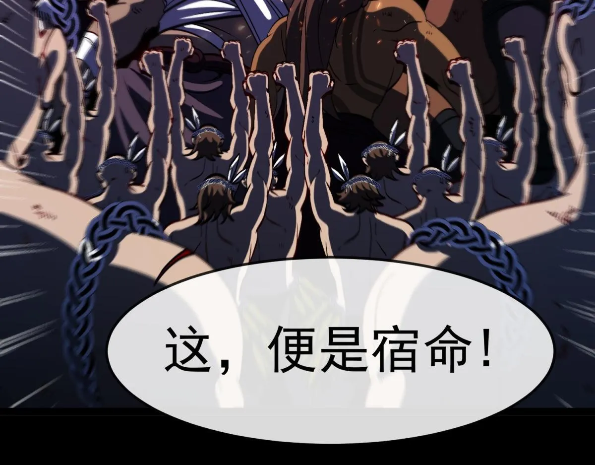 第12话 远古之战 第124页