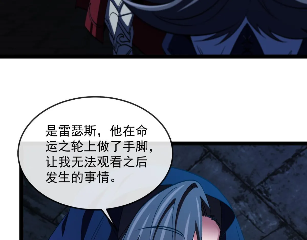 第12话 远古之战 第129页
