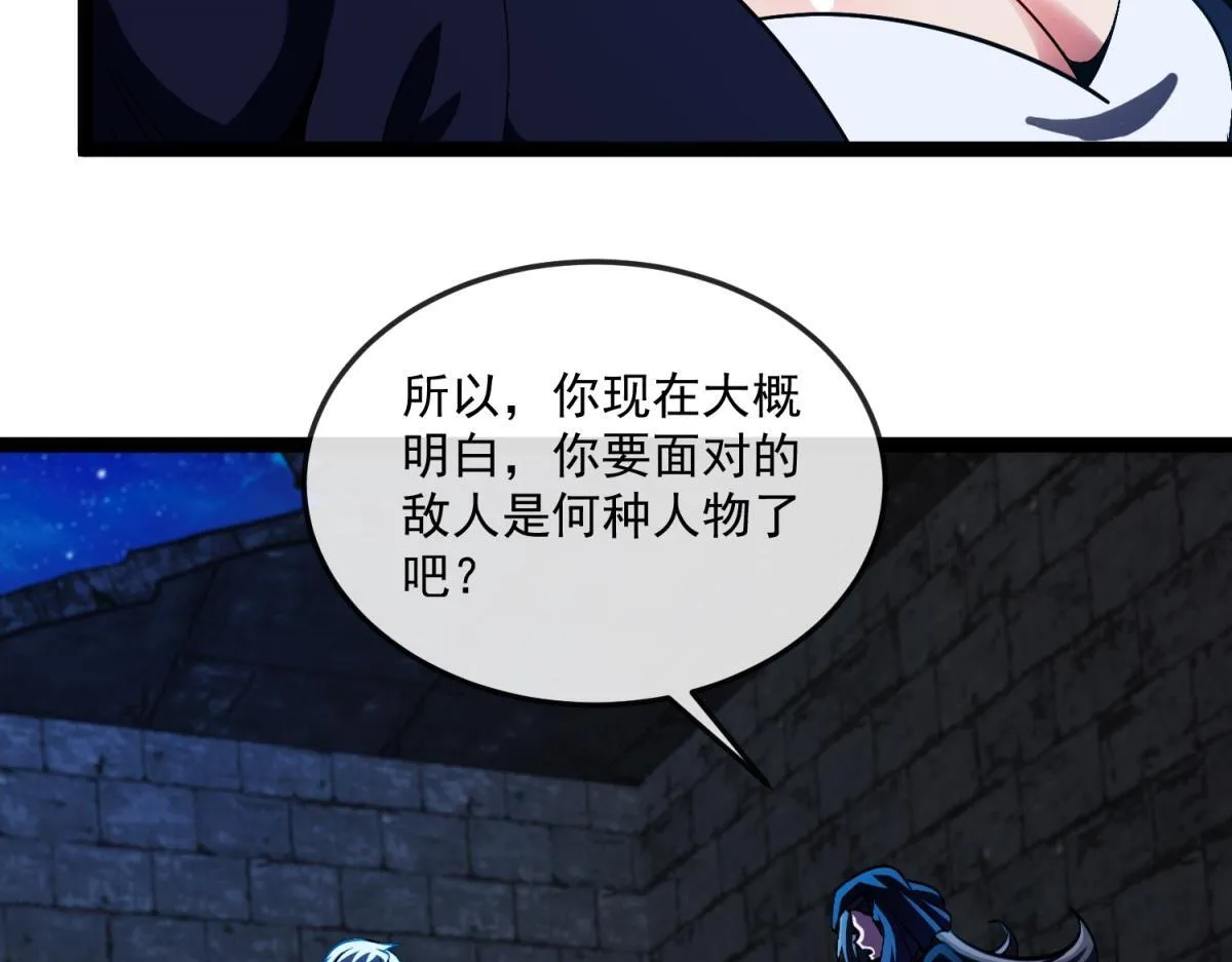 第12话 远古之战 第131页