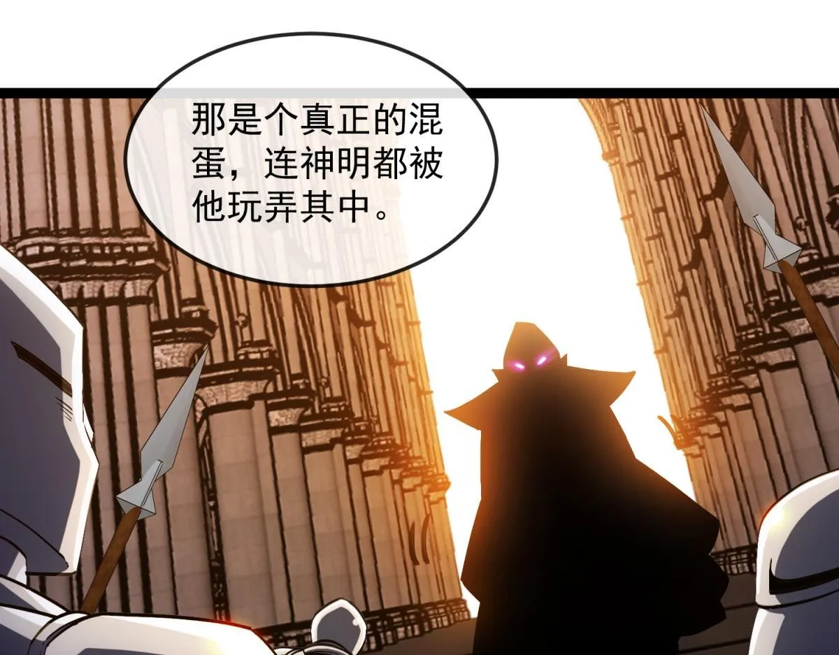 第12话 远古之战 第134页