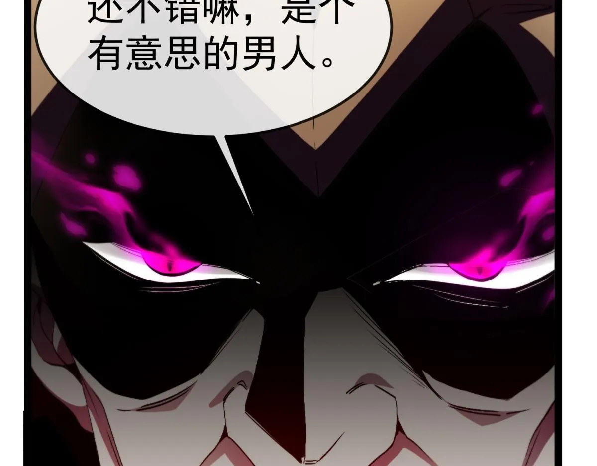 第12话 远古之战 第140页