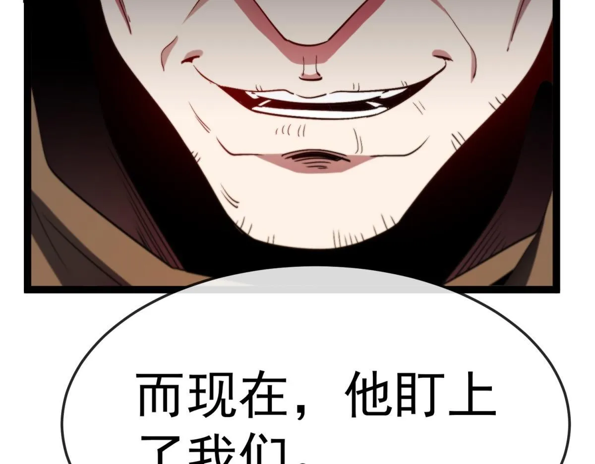 第12话 远古之战 第141页