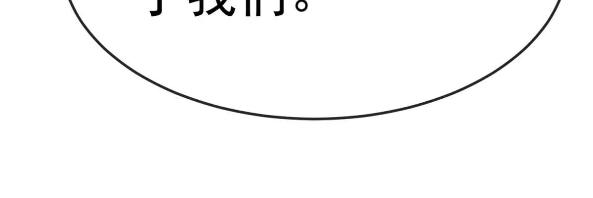第12话 远古之战 第142页