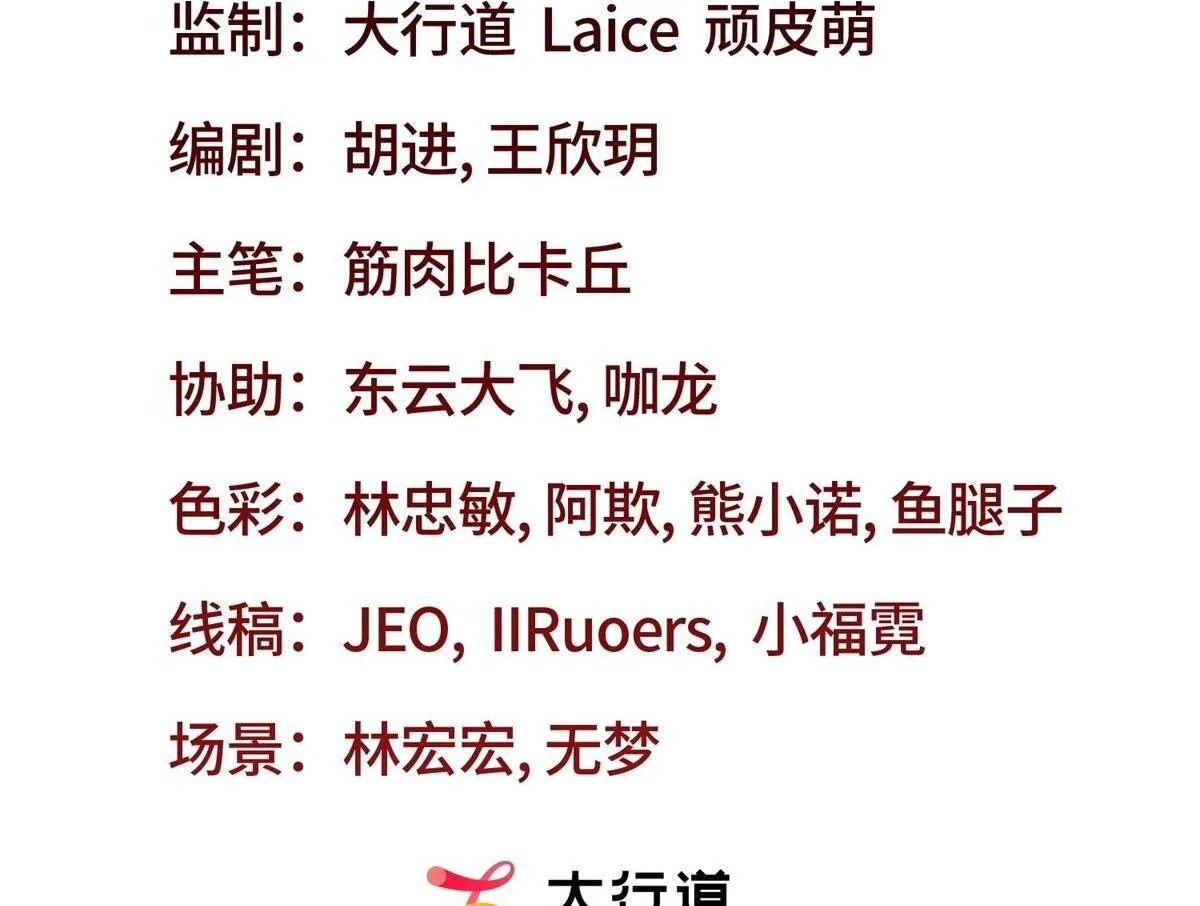 第13话 离开 第3页