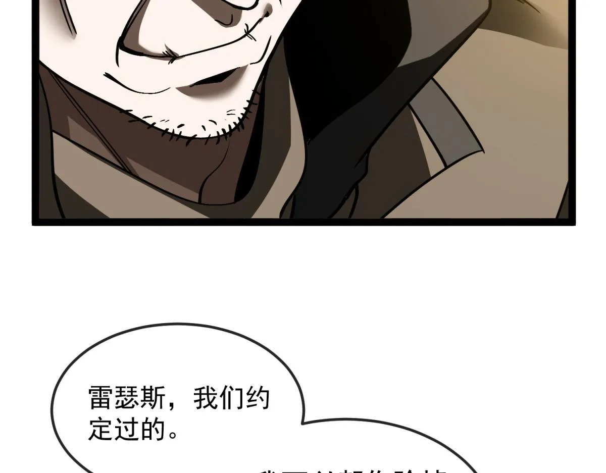 第13话 离开 第13页