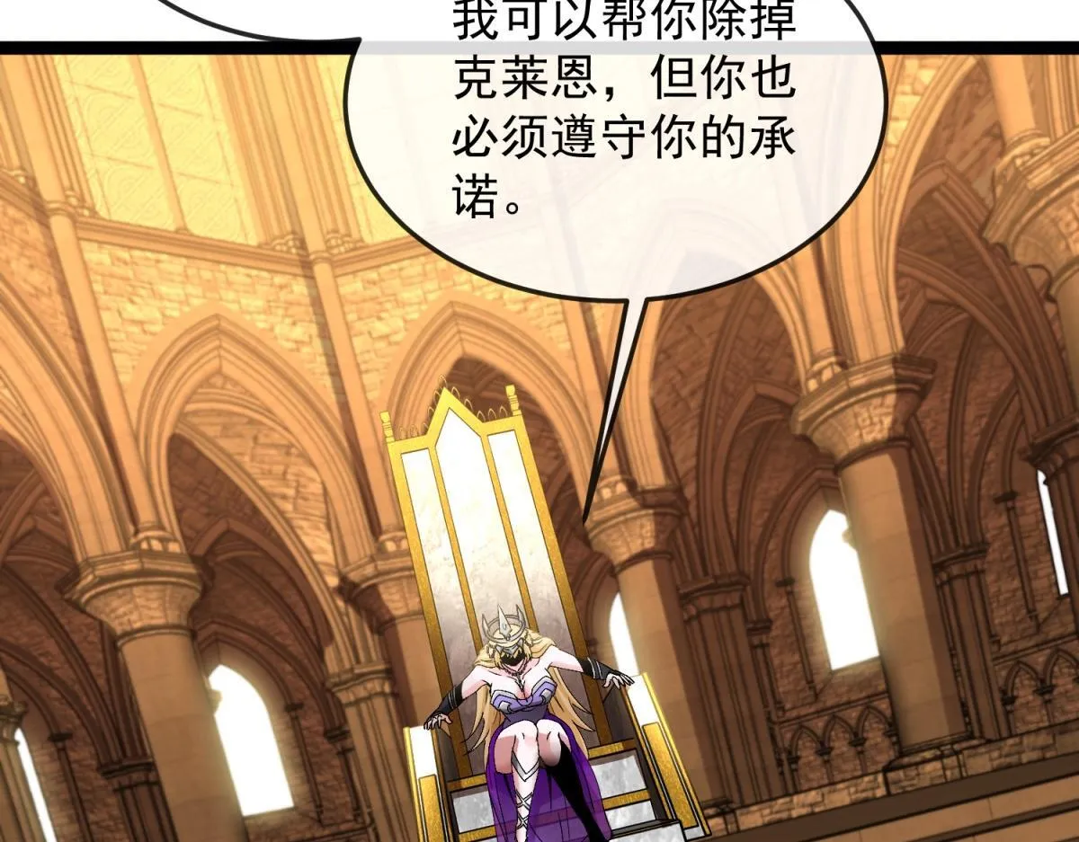 第13话 离开 第14页