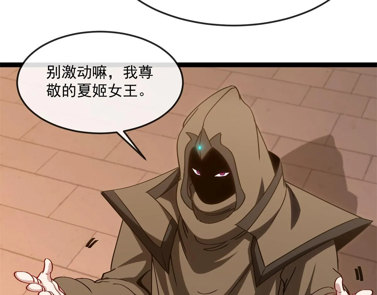 第13话 离开 第19页