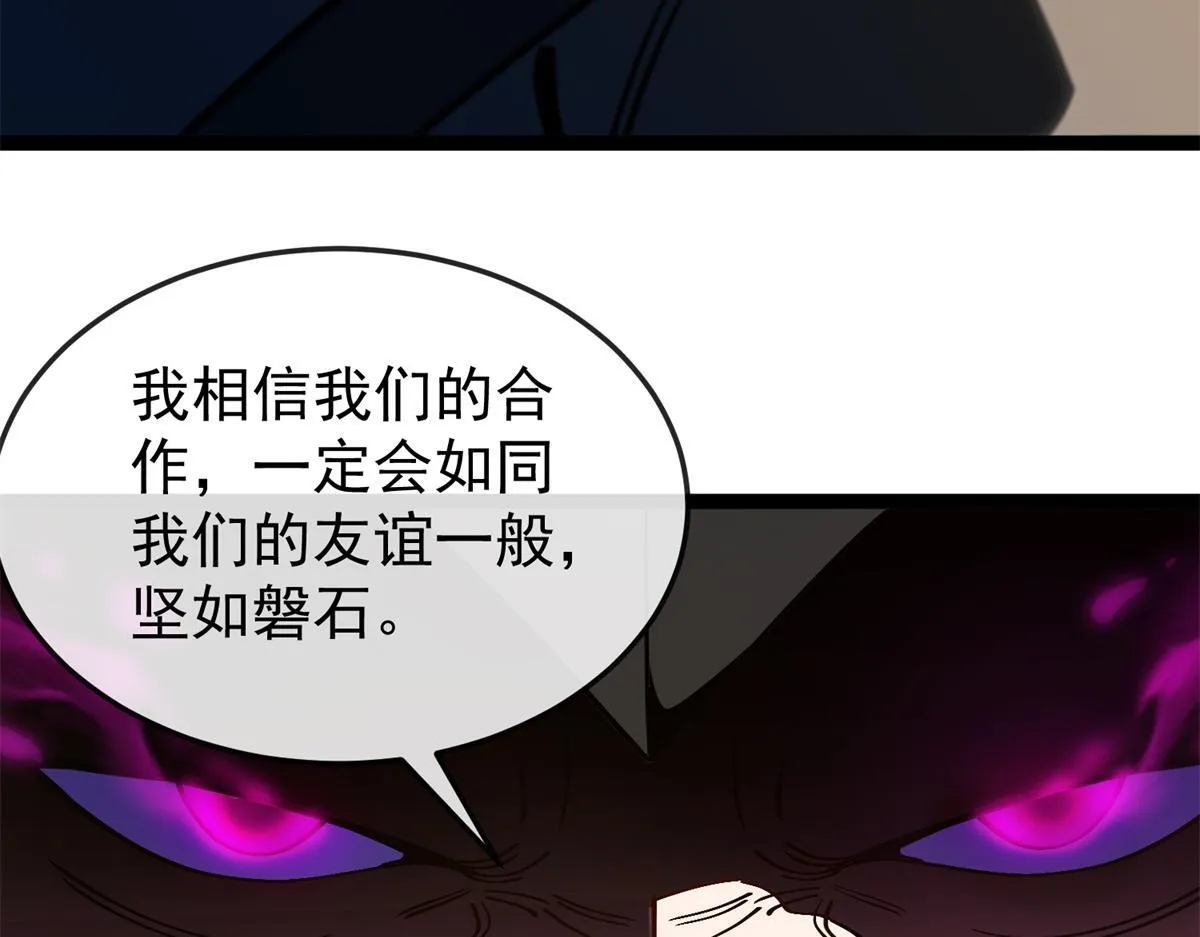 第13话 离开 第26页