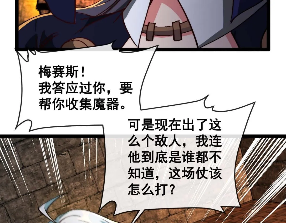 第13话 离开 第35页