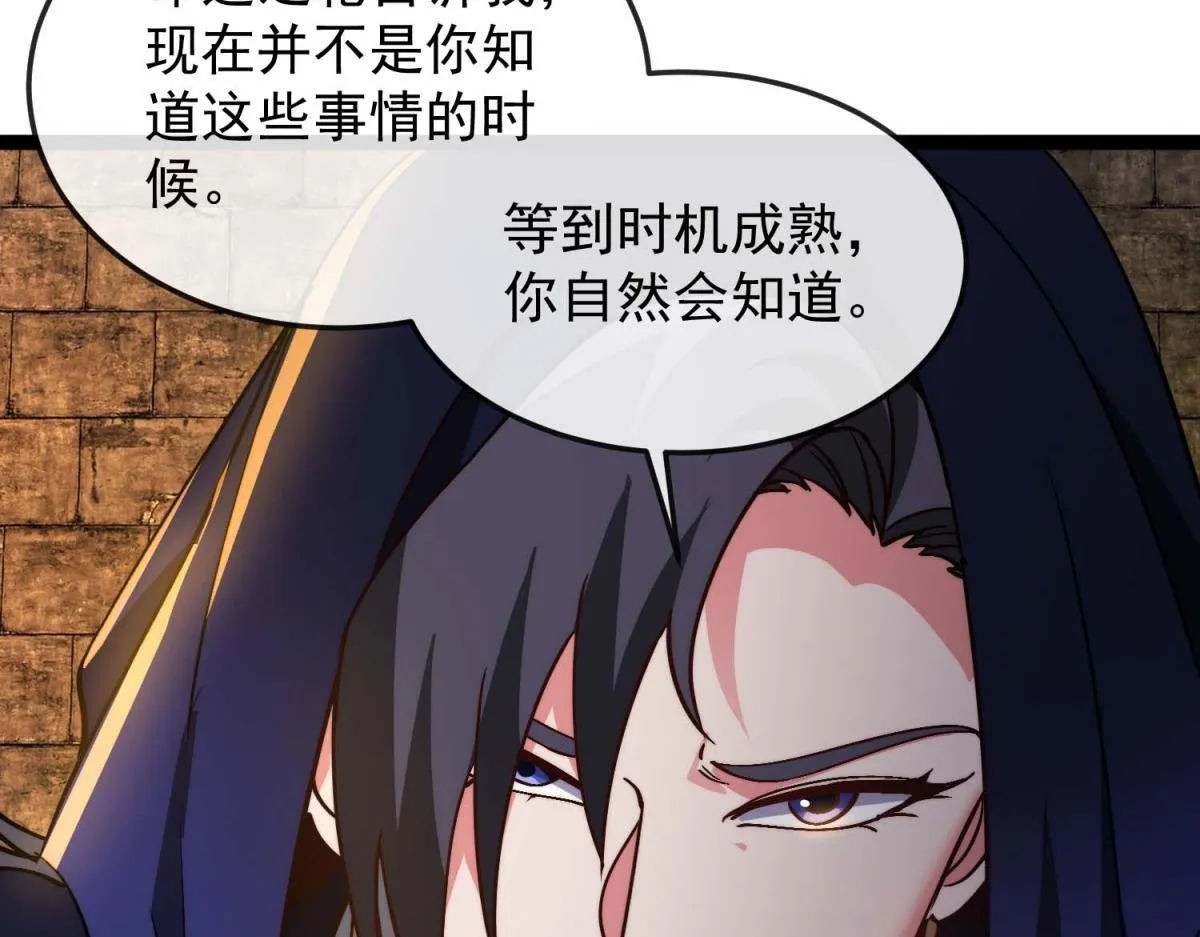 第13话 离开 第38页