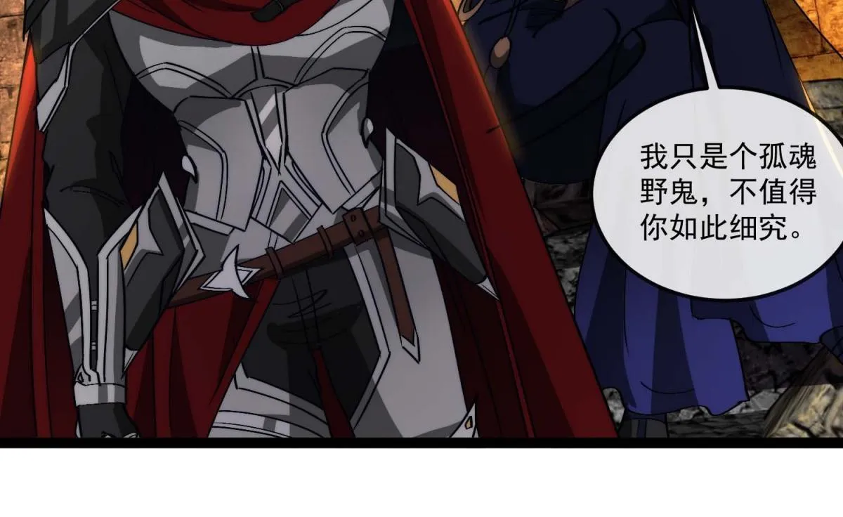 第13话 离开 第41页
