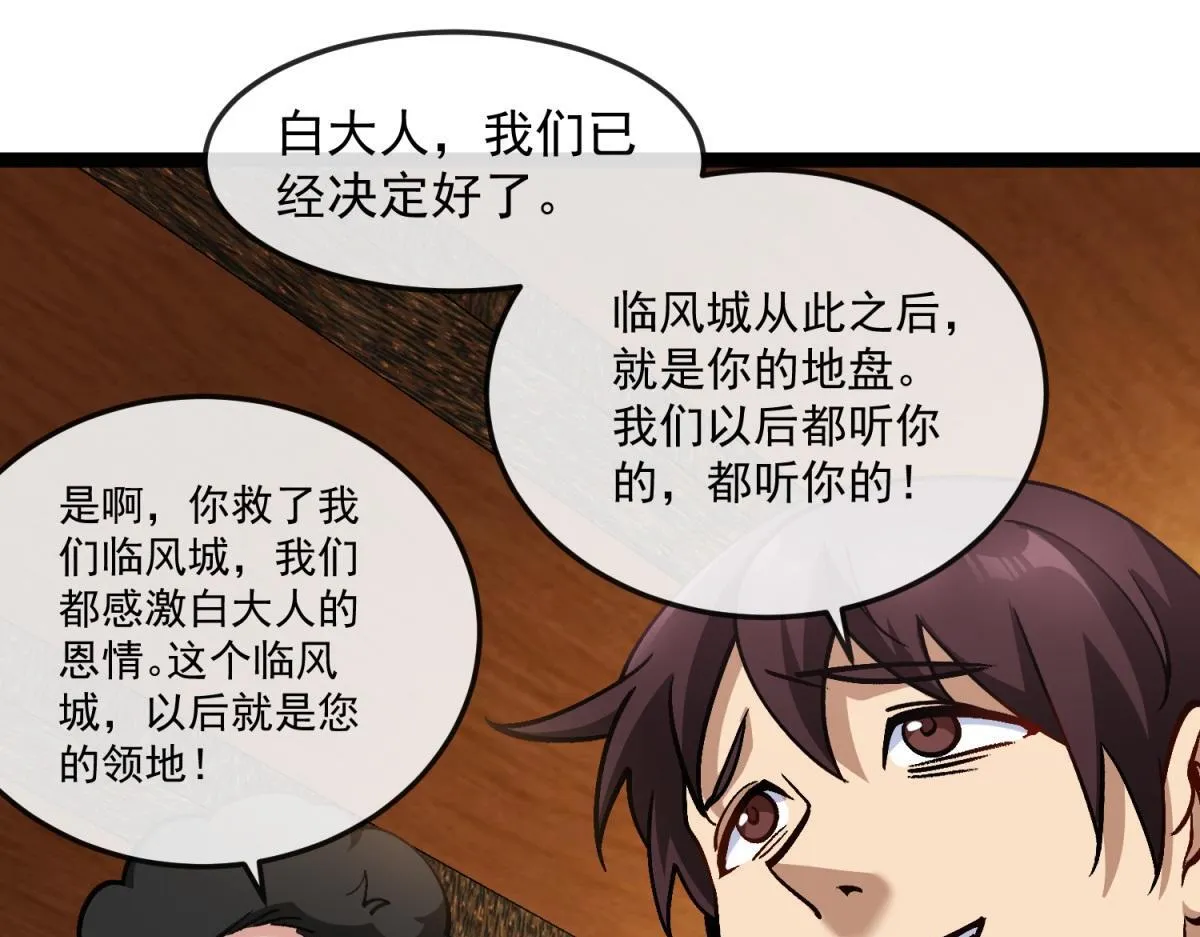 第13话 离开 第67页