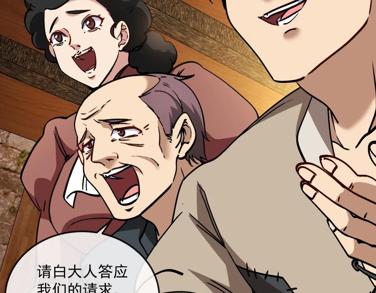 第13话 离开 第68页