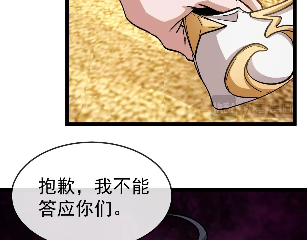 第13话 离开 第70页