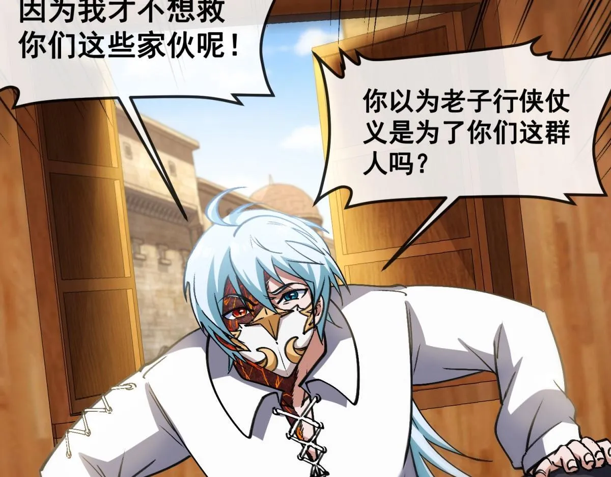 第13话 离开 第76页
