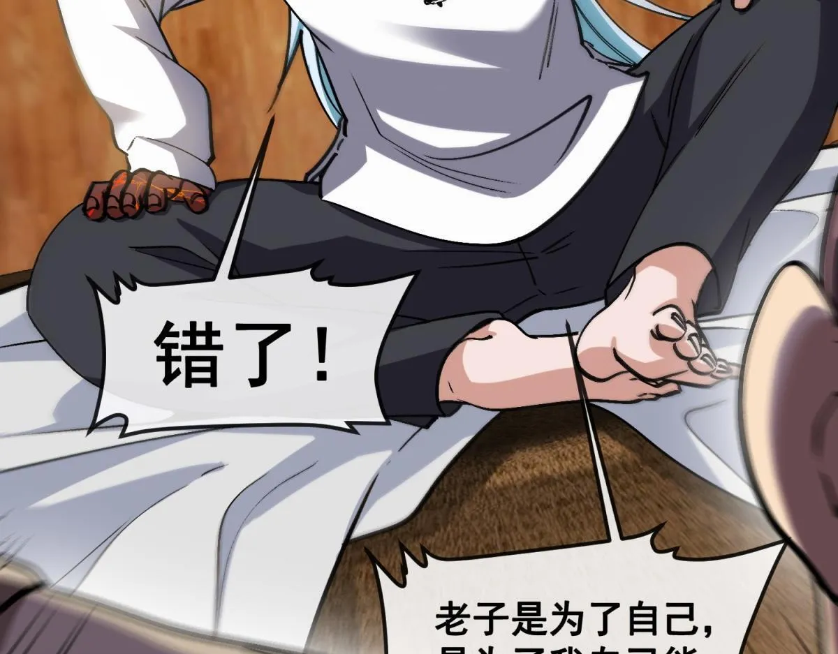 第13话 离开 第77页