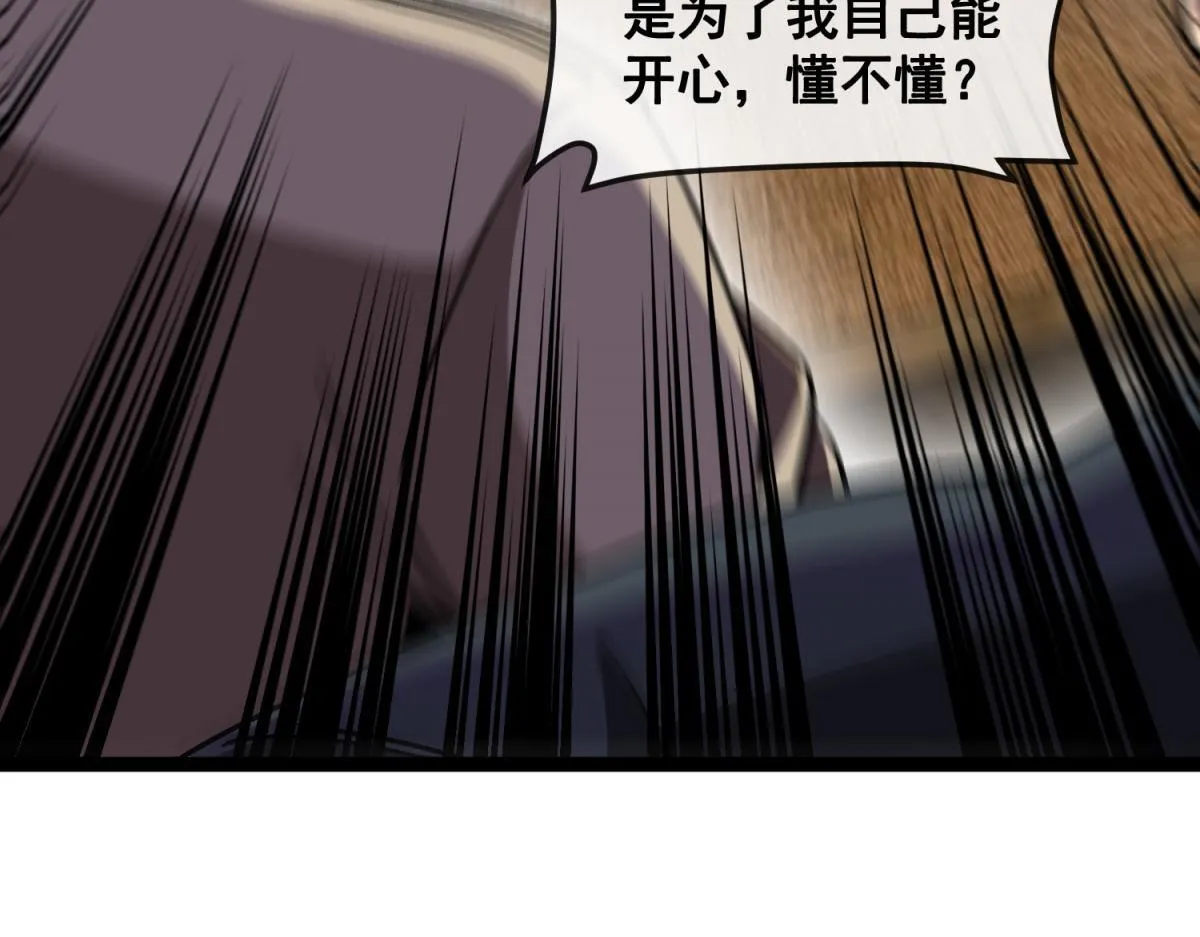 第13话 离开 第78页