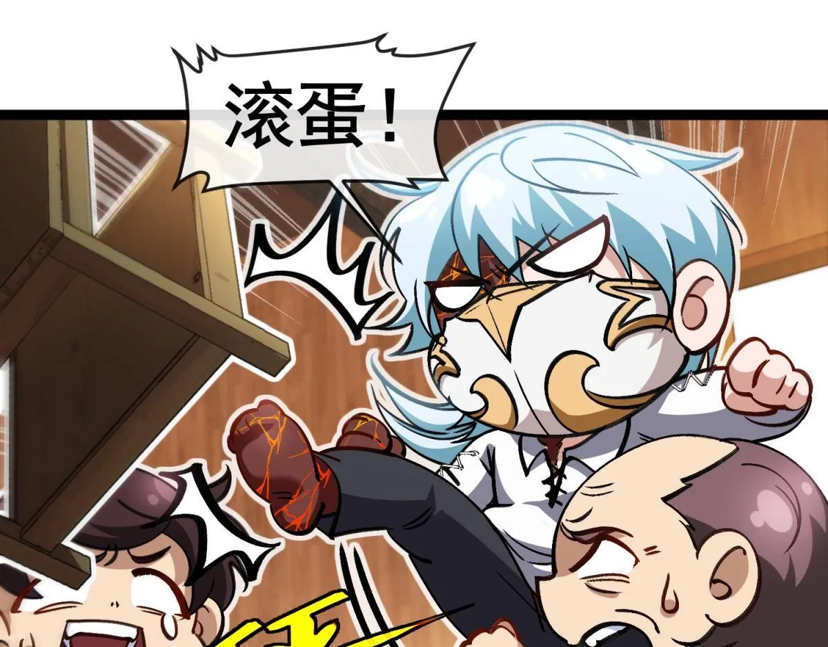 第13话 离开 第80页