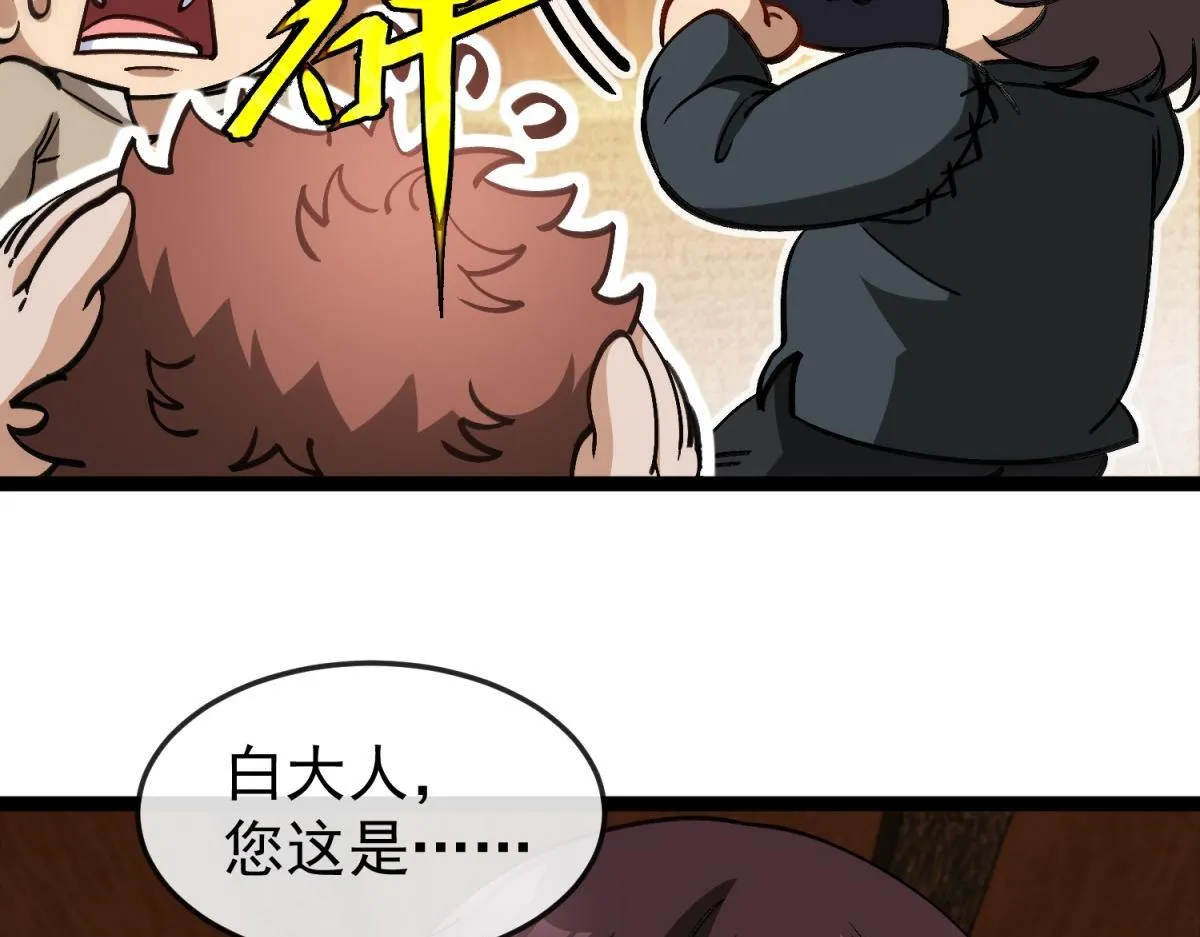 第13话 离开 第81页