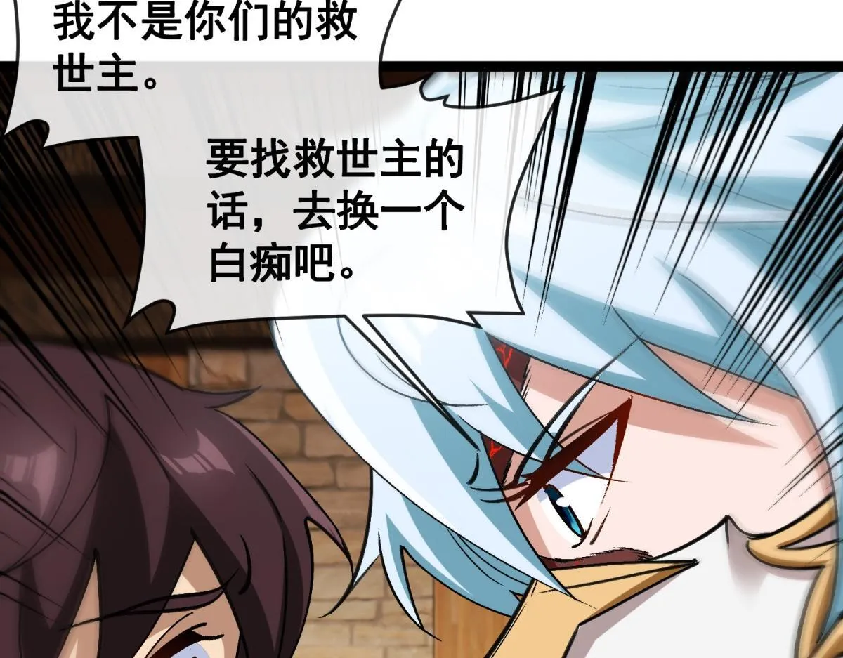 第13话 离开 第83页