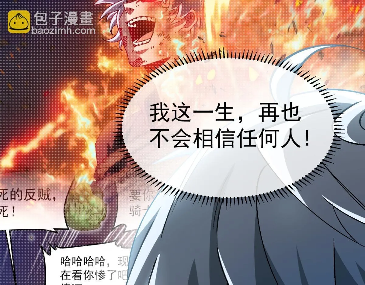 第13话 离开 第87页