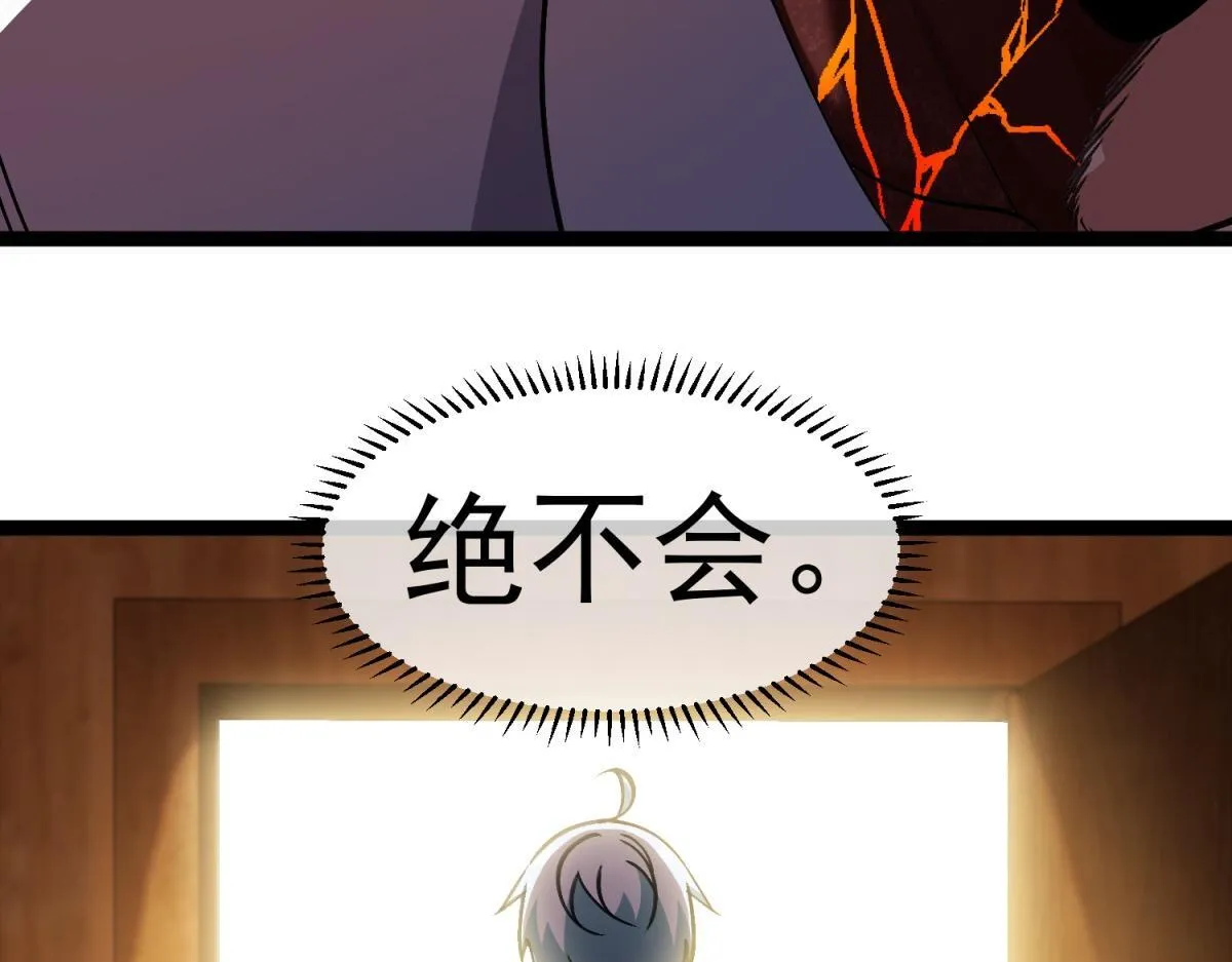 第13话 离开 第89页