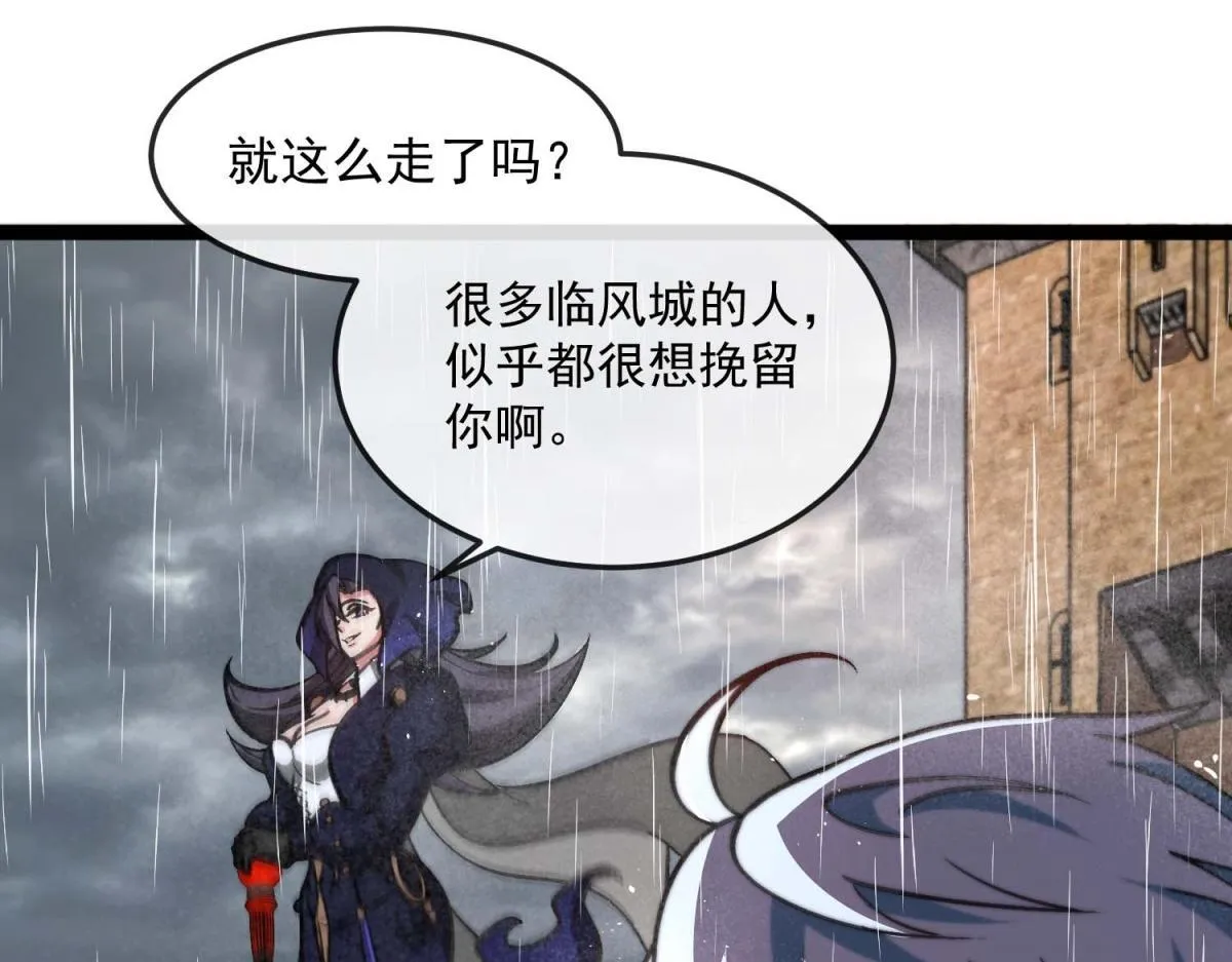 第13话 离开 第96页