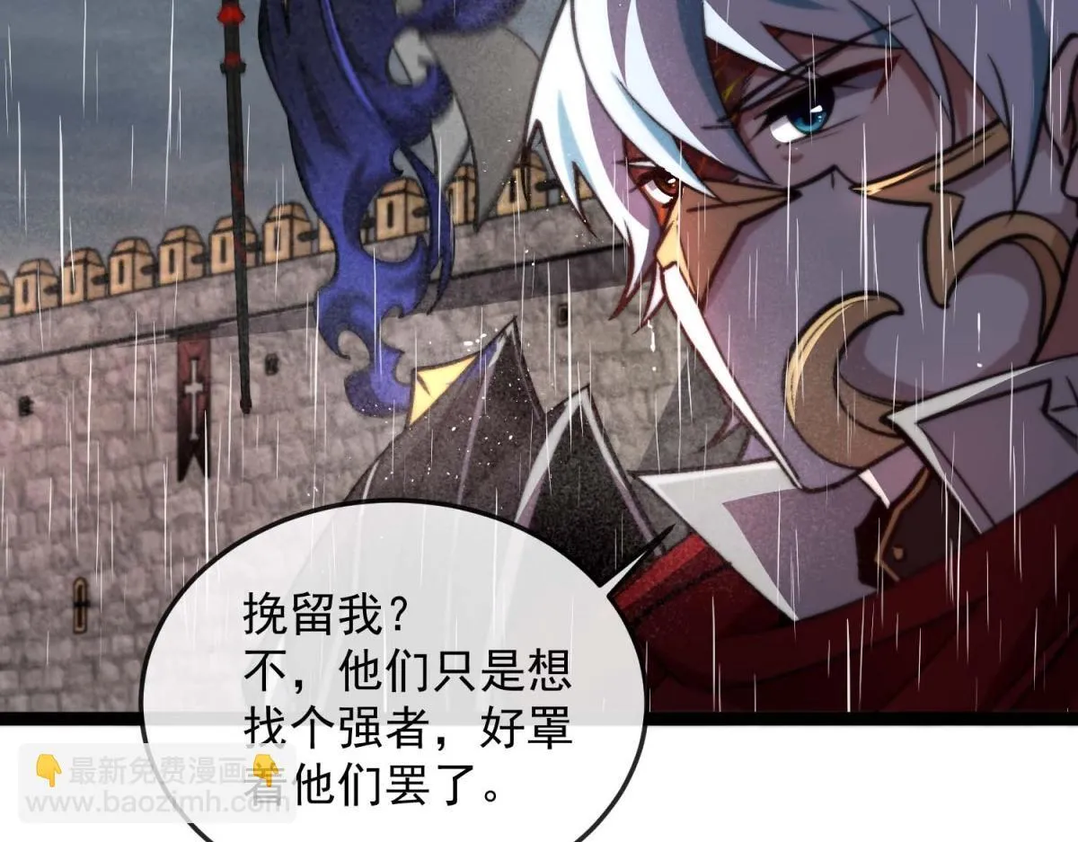 第13话 离开 第97页
