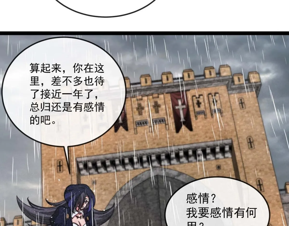 第13话 离开 第98页