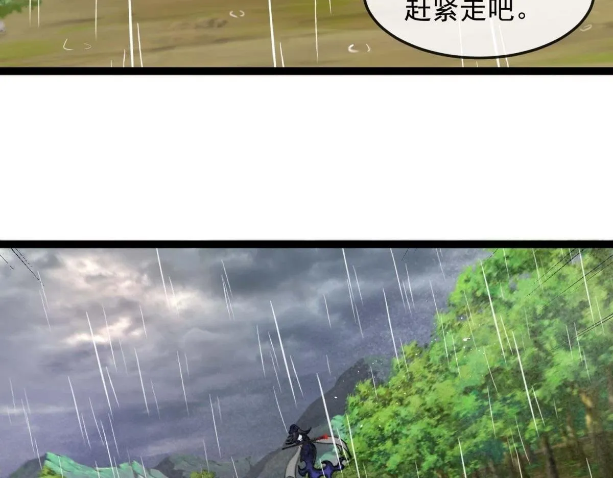 第13话 离开 第100页