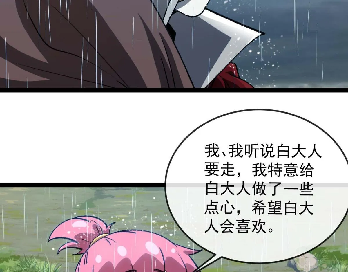 第13话 离开 第104页