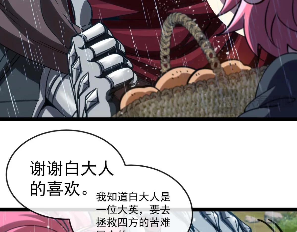 第13话 离开 第112页