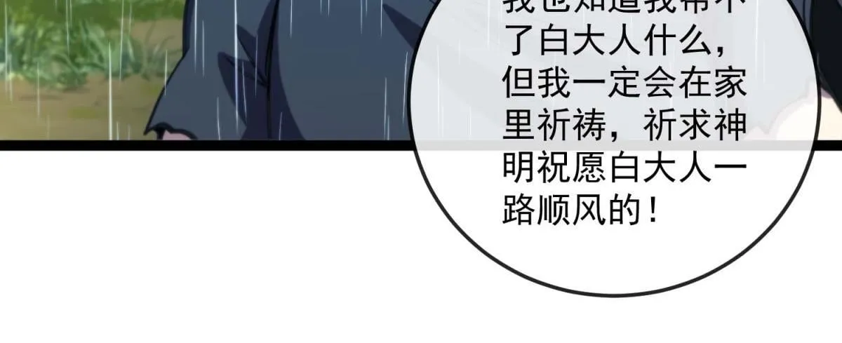 第13话 离开 第114页