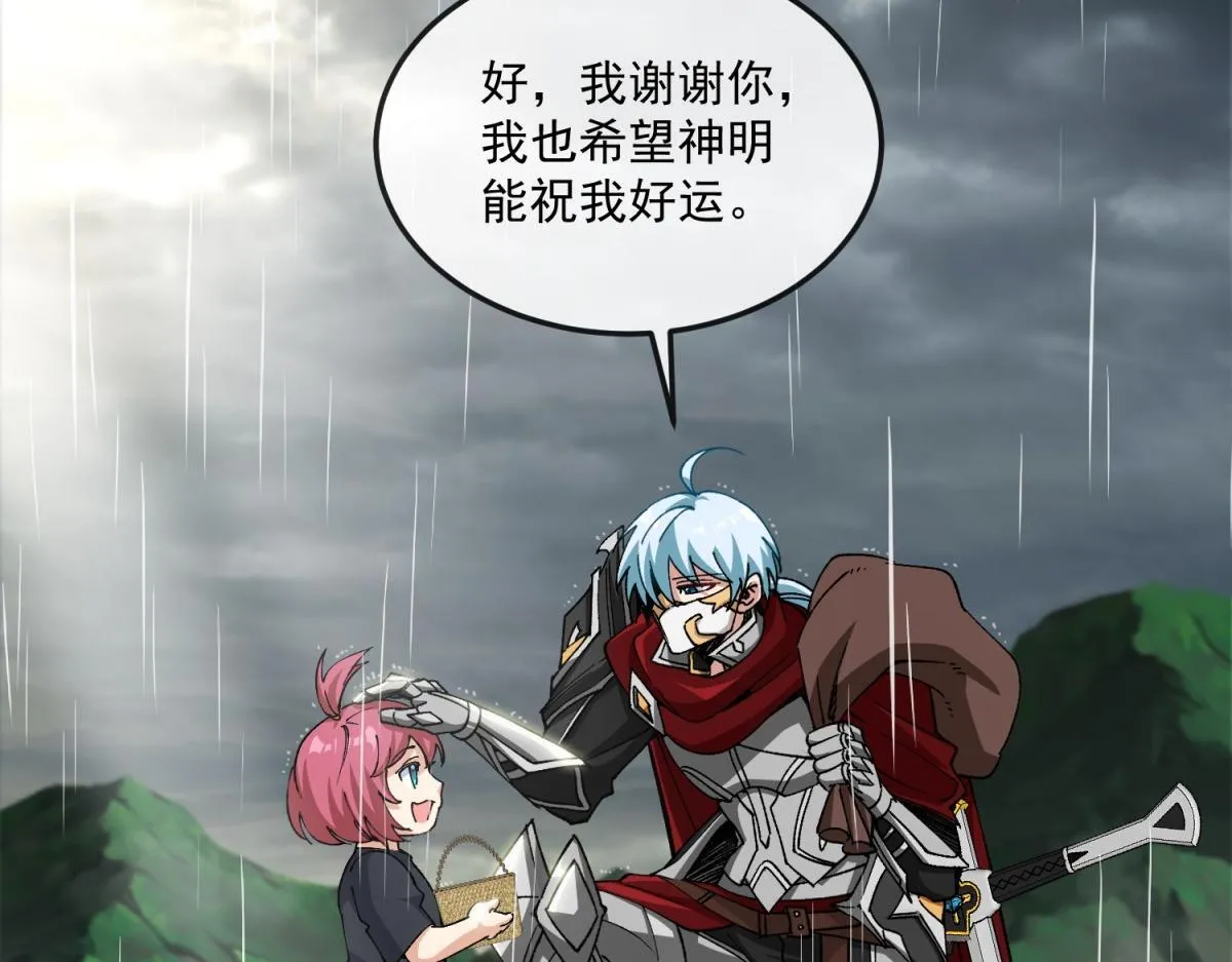 第13话 离开 第117页