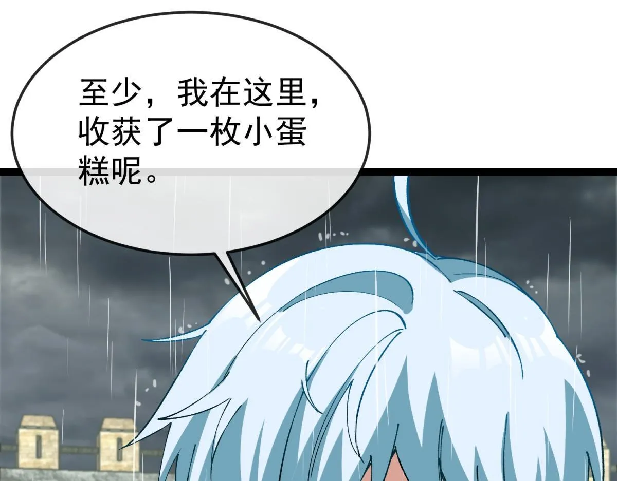 第13话 离开 第124页