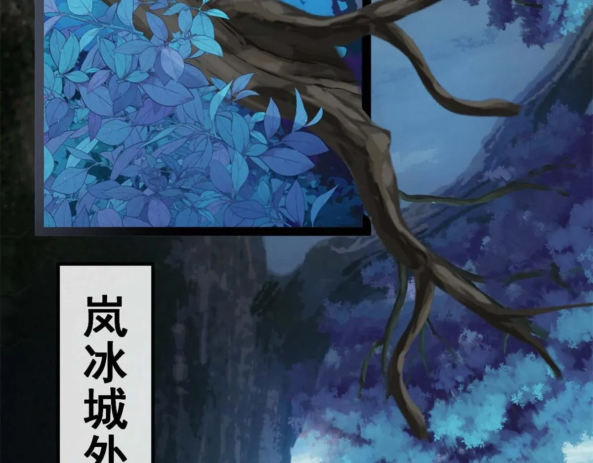第14话 岚冰城 第6页