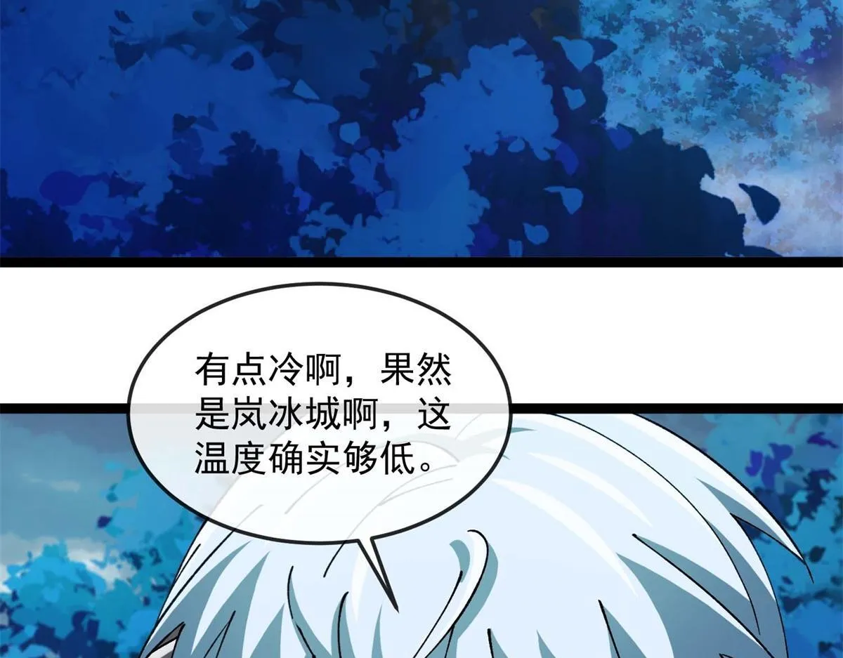 第14话 岚冰城 第9页