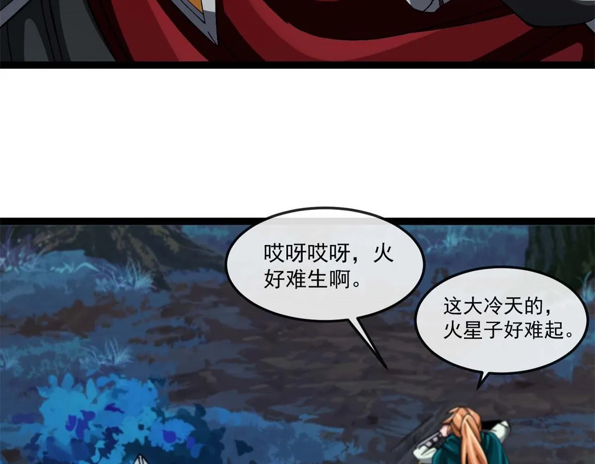 第14话 岚冰城 第11页