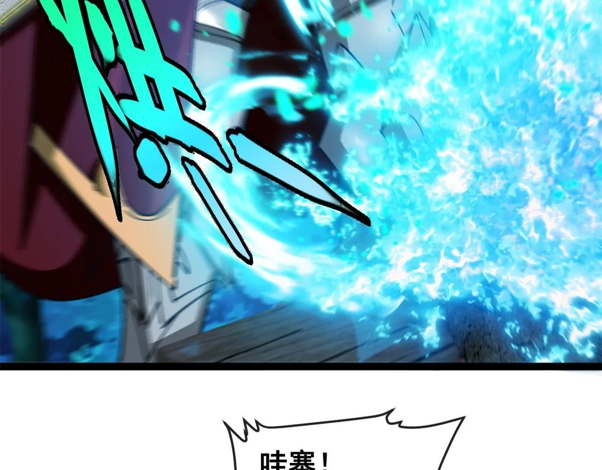 第14话 岚冰城 第19页