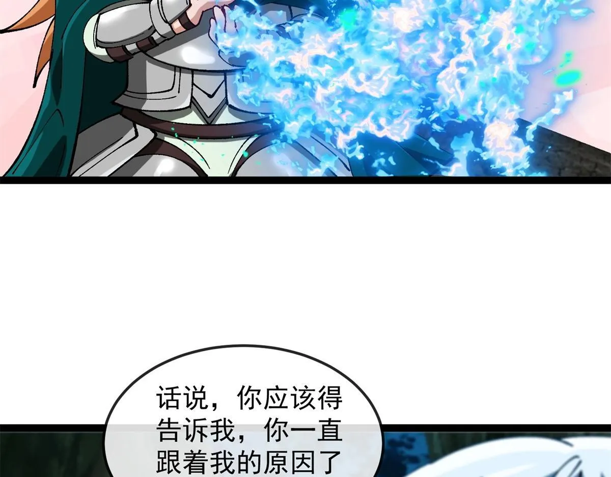 第14话 岚冰城 第21页